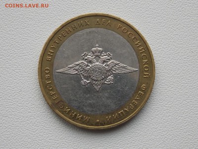 10 рублей МВД с рубля 2.03.2014 22:00 - DSCN5563.JPG