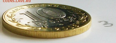 10 рублей Осетия с гуртом от Сочи №3 (до 06-03-2014 в 22:00) - 100_9234.JPG