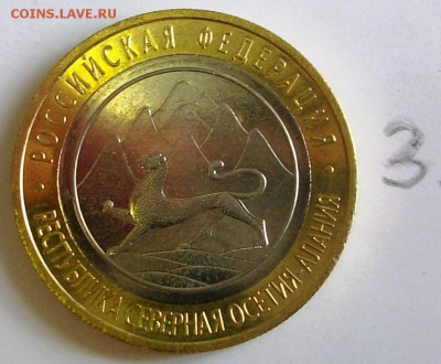 10 рублей Осетия с гуртом от Сочи №3 (до 06-03-2014 в 22:00) - 100_9229.JPG