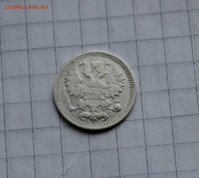 5 КОПЕЕК 1899 ГОДА ДО 04.03.2014 - IMG_9704.JPG