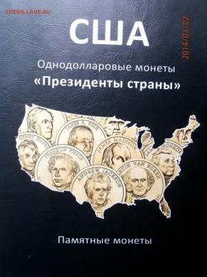 ПРЕЗИДЕНТЫ США 28шт.в альбоме до 03.03 - P3020100.JPG