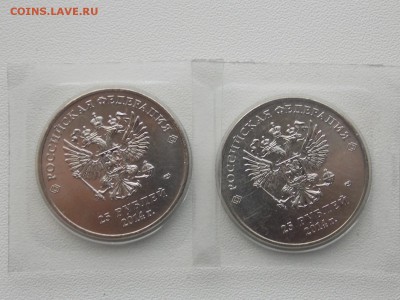 25 рублей Факел 2 шт. с рубля 2.03.2014 22:00 - DSCN5573.JPG