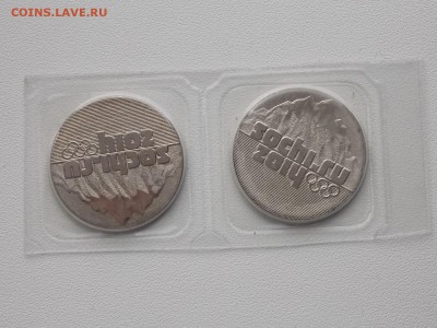 25 рублей Горы 2011 2 шт. с рубля 2.03.2014 22:00 - DSCN5578.JPG