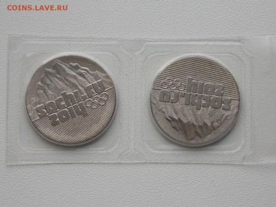 №2 25 рублей Горы 2011 2 шт. с рубля 2.03.2014 22:00 - DSCN5580.JPG