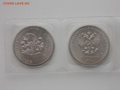 №4 25 рублей Горы 2011 2 шт. с рубля 2.03.2014 22:00 - DSCN5585.JPG