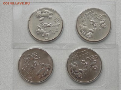 25 рублей Талисманы 2012 4 шт. с рубля 2.03.2014 22:00 - DSCN5588.JPG