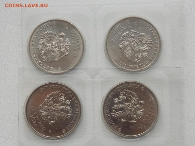 №2 25 рублей Талисманы 2012 4 шт. с рубля 2.03.2014 22:00 - DSCN5591.JPG