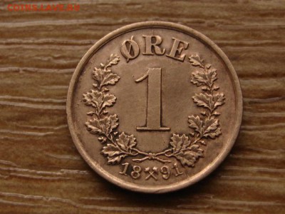 Норвегия 1 оре 1891 до 03.03.14 в 21.00 М - IMG_2581