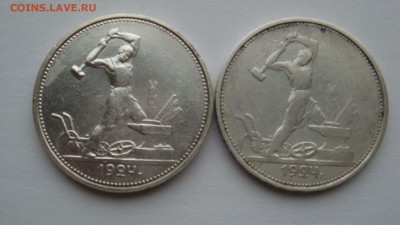 2 ПОЛТИННИКА 1924 ТР ДО 6.03.14 - DSC05647.JPG