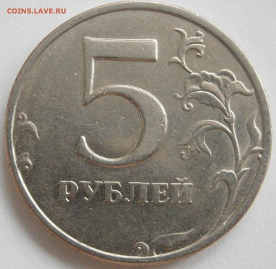 5 рублей 1998 ммд Шт. 1.3Б по А.С.? - P3011297.JPG