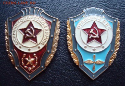 Отличники ВВс и СА.   До 5.03.14  22-00 - Изображение 55575