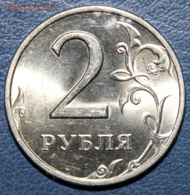 2 рубля 1999 СПМД без обращения до 22:00 07.03.14 - 1