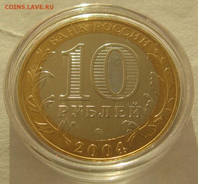 10р БМ Дмитров Мешковая в капсуле - IMG_1009_