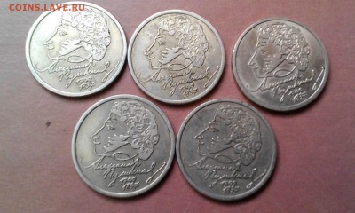 2 руб. 1999 г. ММД, Пушкин СП, В. Устюг М, Вологда М, Гдов М - P_20140301_112037
