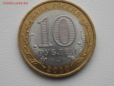10 рублей Перепись с рубля 2.03.2014 22:00 - DSCN5598.JPG