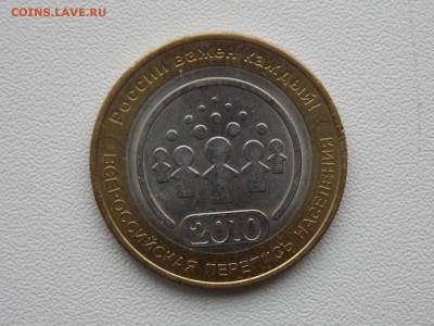 10 рублей Перепись с рубля 2.03.2014 22:00 - DSCN5597.JPG