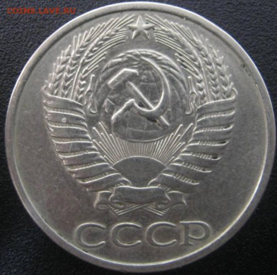 !50к 1976г!  до 3.03.2014 в 22-00мск - IMG_3692.JPG