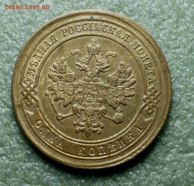Копейка 1879 год. "AU" на оценку... - SAM_2859.JPG