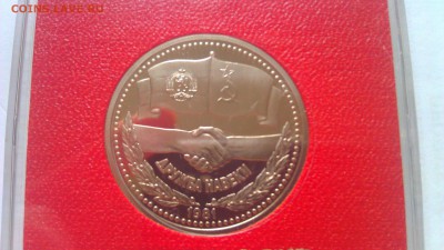 1р совет-болгар дружба 1981пруф стародел 3.03.14г 19-00 мск - IMAG0965