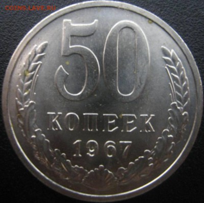 50к 1967г! до 3.03.2014 в 22-00мск - IMG_3726.JPG