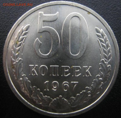 50к 1967г! до 3.03.2014 в 22-00мск - IMG_3718.JPG