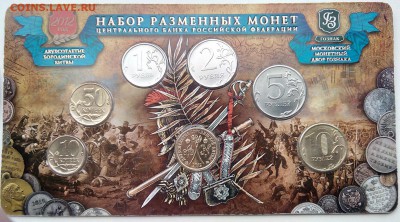 Набор разменных монет 2012 + жетон до 05.03.14 г. 22-15 мск - 1