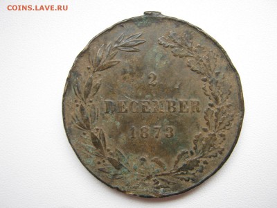 Австрийская медаль. Восшествие на престол. 2 декабря 1873 - IMG_7857
