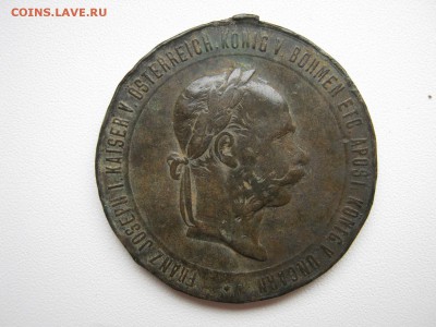 Австрийская медаль. Восшествие на престол. 2 декабря 1873 - IMG_7855