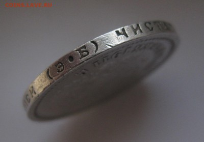 50 копеек 1911 - г3