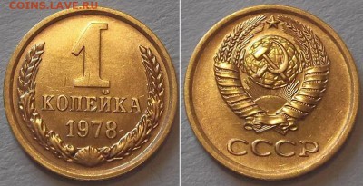 Штемпельные копейки (10шт) ----- До 3.03.14 - 1к-78..JPG