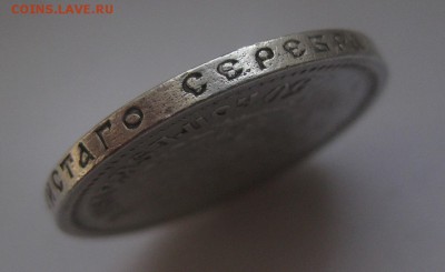 50 копеек 1911 - г2
