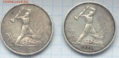 50 коп 1924  т.р 5а - IMG_1056