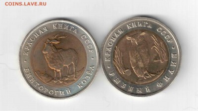 Красная книга 91 год  до 03.03.14. - 91 г (2)