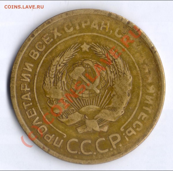 5 коп 1930 непрочекан - 5-1930-1