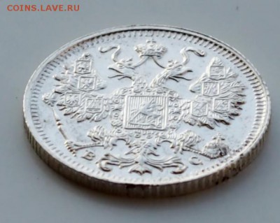 Рарик 15 копеек 1917 год - P3010031.JPG