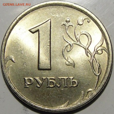 Рубли 1997 в качестве.до 07.03.14.21.00.мск. - монеты 001.JPG