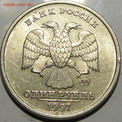 Рубли 1997 в качестве.до 07.03.14.21.00.мск. - монеты 004.JPG