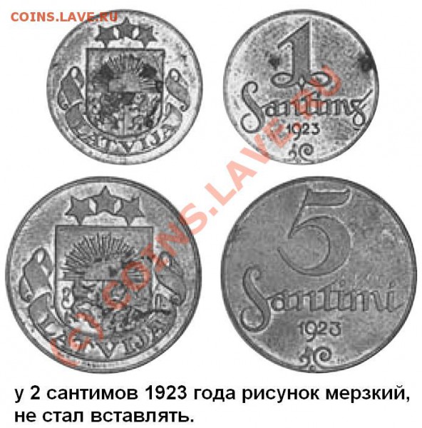 Монеты довоенной Прибалтики. - так себе монетки_хахаха.JPG
