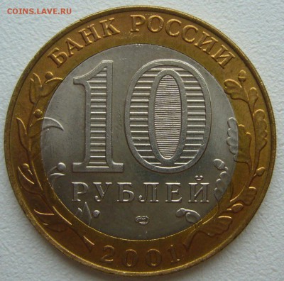 10 р. БИМ ГАГАРИН до 04.03-22.00.00 - P1180527.JPG