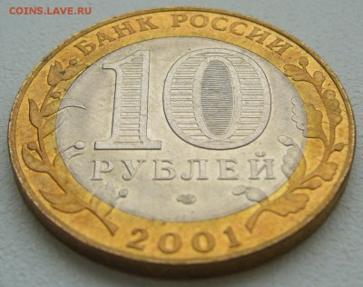 10 р. БИМ ГАГАРИН до 04.03-22.00.00 - P1180528.JPG
