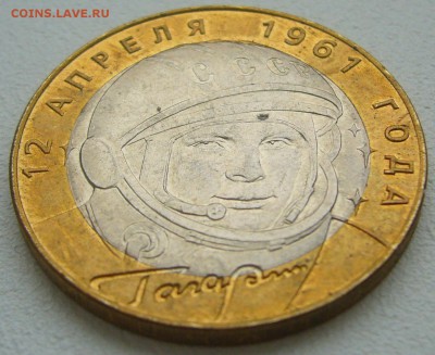 10 р. БИМ ГАГАРИН до 04.03-22.00.00 - P1180530.JPG