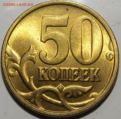50к.1998 м.сп в качестве.до 07.03.14.21.00.мск. - монеты 007.JPG