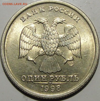 1р.1998 ммд,спмд в качестве до 07.03.14.21.00.мск. - монеты 010.JPG