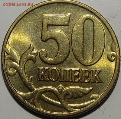 50к.2004 м сп в качестве.до 07.03.14.21.00.мск. - монеты 013.JPG