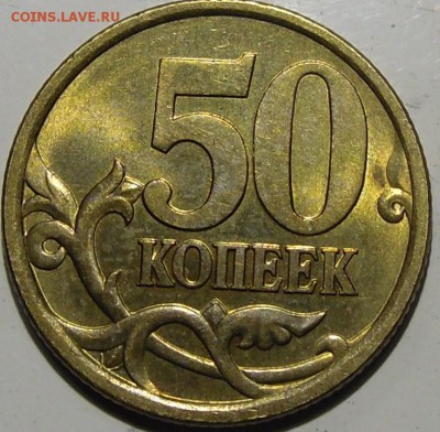 50к.2004 м сп в качестве.до 07.03.14.21.00.мск. - монеты 015.JPG