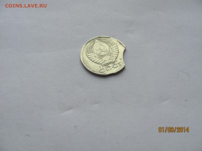 15 коп 1991г. Выкус, оригинал или фуфло? - IMG_5946