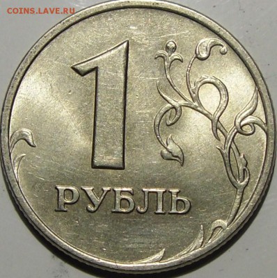 1р.1999 ммд,спмд в качестве до 07.03.14.21.00.мск. - монеты 017.JPG