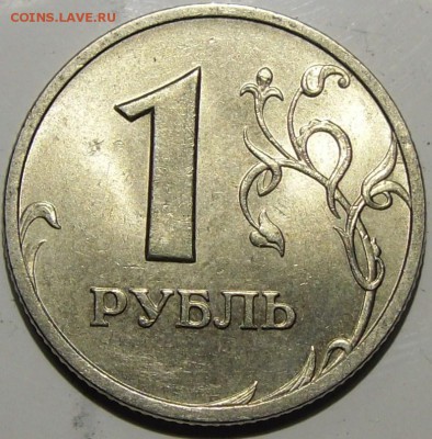 1р.1999 ммд,спмд в качестве до 07.03.14.21.00.мск. - монеты 019.JPG