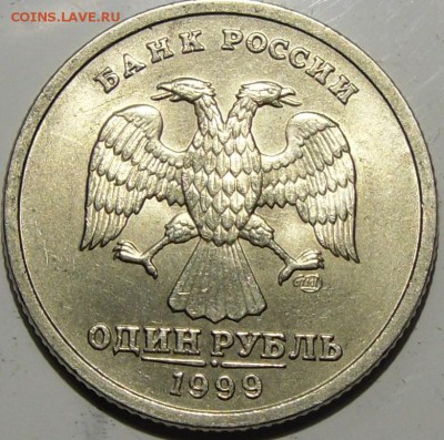 1р.1999 ммд,спмд в качестве до 07.03.14.21.00.мск. - монеты 020.JPG
