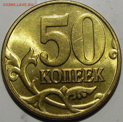 50к.2003 м в качестве.до 07.03.14.21.00.мск. - монеты 021.JPG